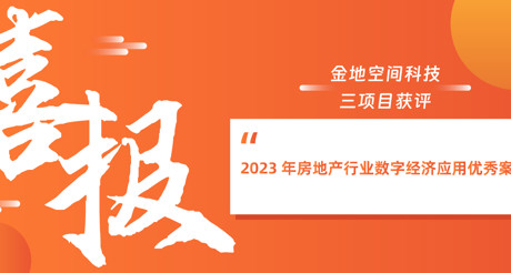 喜报丨AG庄闲空间科技荣获深圳市智慧安防行业协会“智慧城市建设优秀解决方案服务商”