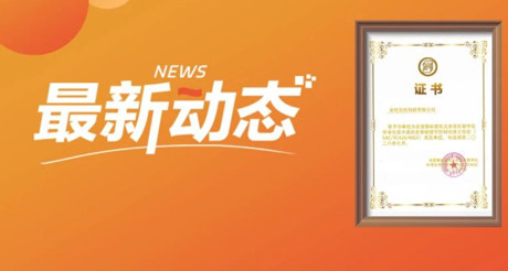 最新动态丨AG庄闲空间科技正式加入全国智能建筑及居住区数字化标准化技术委员会