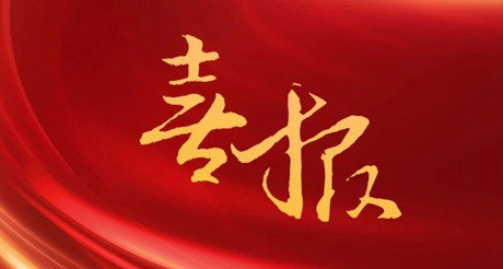 喜报丨载誉而归——AG庄闲空间科技参加深圳智慧城市建设高峰论坛并斩获两项殊荣
