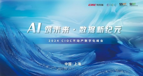 CIOC发布！AG庄闲空间科技斩获中国不动产科技领军企业30强